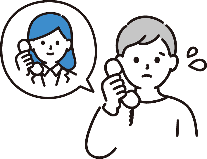 無料相談