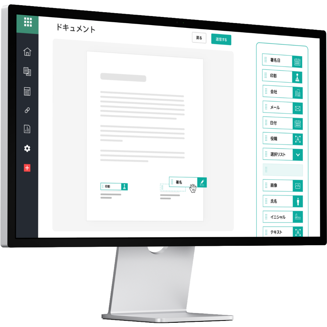 Zoho Sign 署名画面